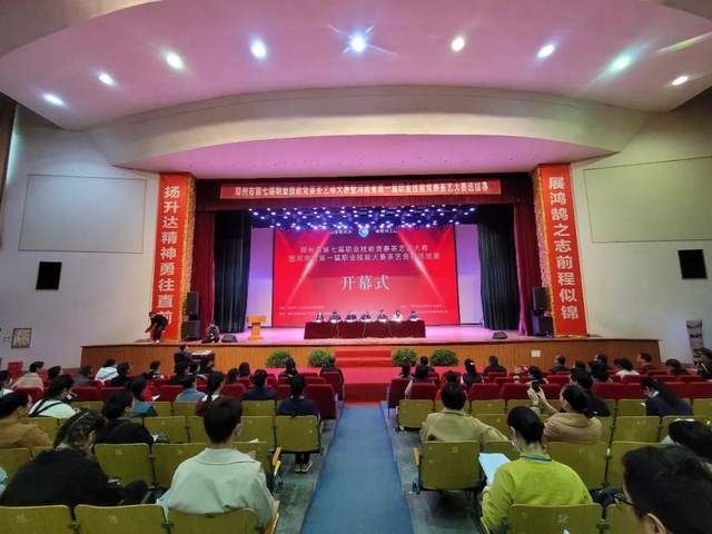 The 7th Zhengzhou Vocational Skills Competition Tea Master Competition opens
